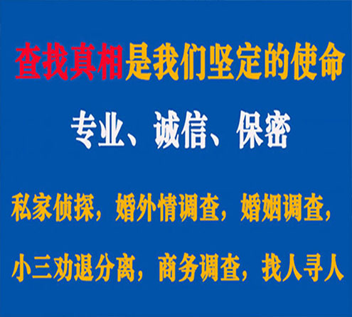 关于安仁飞龙调查事务所